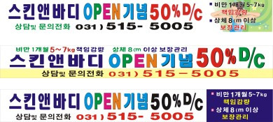 제일피부관리샾 이미지