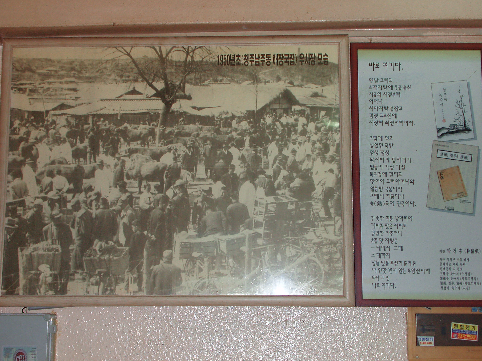 남주동해장국집 이미지